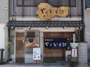 HONTEN appearance